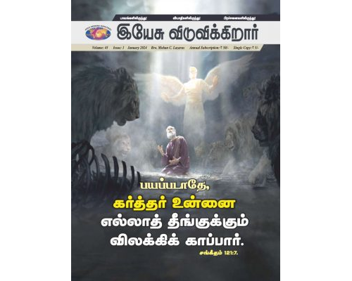 JR-2024-01  JAN TAM