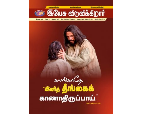 JR-2023-01 JANUARY-TAM