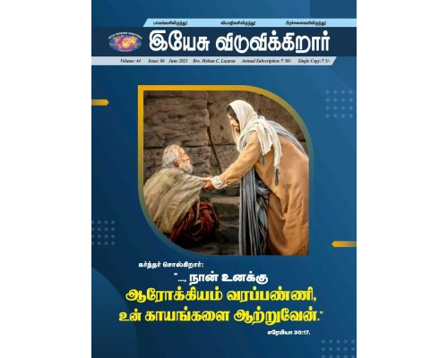 JR-2023-06  June TAM