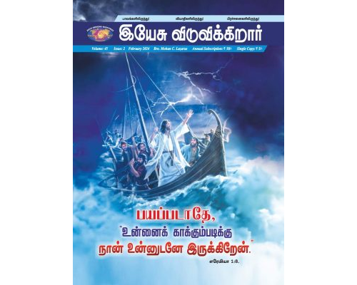 JR-2024-02 FEB TAM