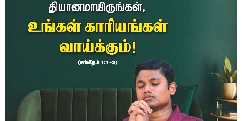 JR-2024-08 AUGUST TAM
