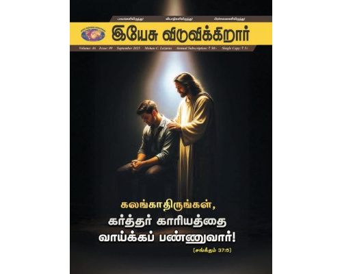 JR-2025-09 TAM