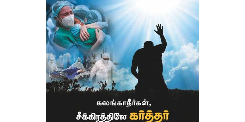 JR-2021-06 JUNE TAMIL