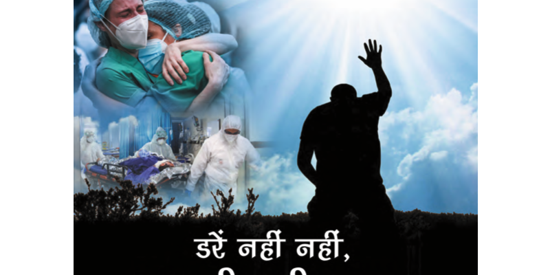 JR-2021-06 JUNE HINDI