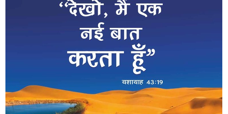 JRH-2021-10 OCTOBER HINDI