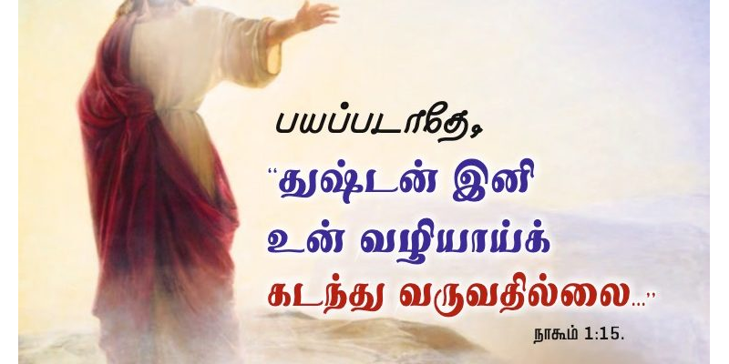 JR-2023-03  MARCH - TAM