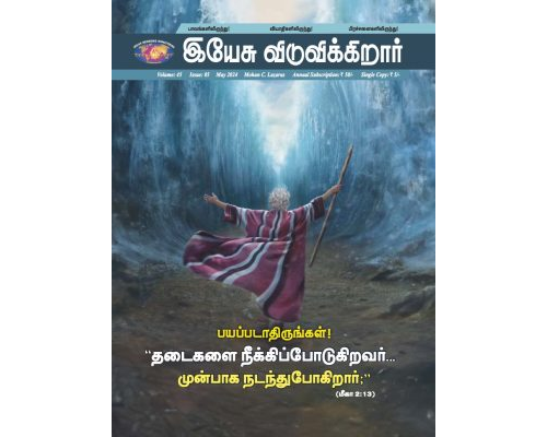 JR-2024-05 MAY TAM