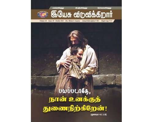 JR-2023-10  OCT TAM