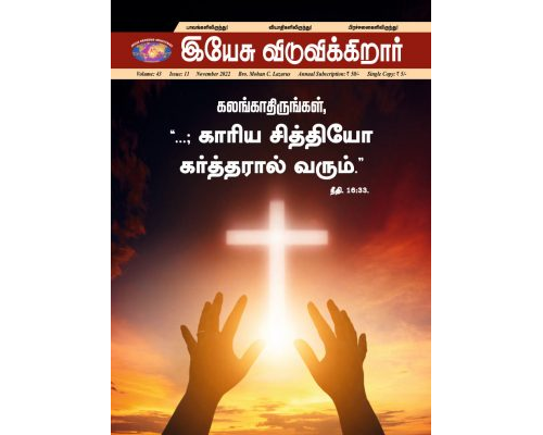 JR-2022-11 NOV TAM