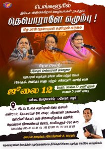 July 12th DWRG