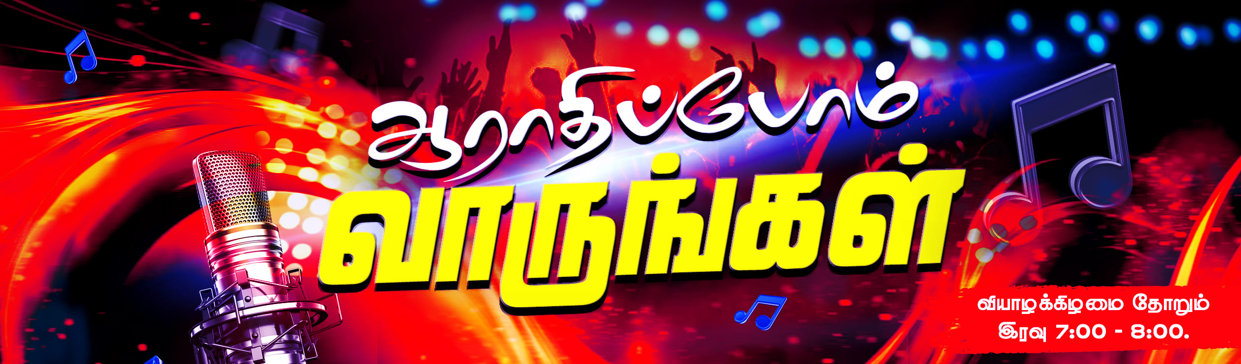 08 Aaradhipom Vanga (1)